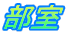 ����